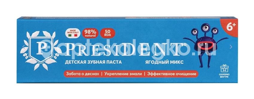 Изображение Президент зубная паста детская ягодный микс 6+ туба 43г ПРЕЗИДЕНТ ЗУБНАЯ ПАСТА ДЕТСКАЯ ЯГОДНЫЙ МИКС 6+ ТУБА 43Г БЕТАФАРМА (BETAFARMA )