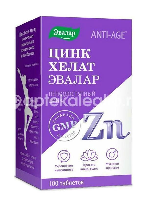 Анти-эйдж цинк хелат 100шт. таблетки Анти-эйдж цинк хелат 100шт. таблетки - 2