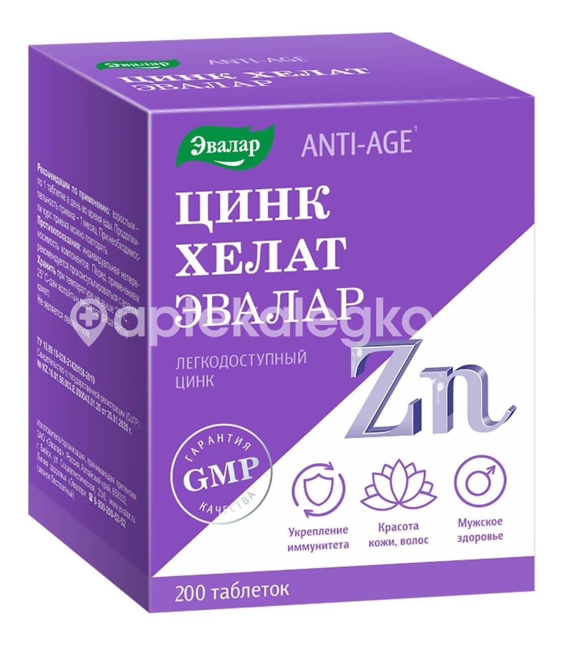 Анти-эйдж цинк хелат 100шт. таблетки Анти-эйдж цинк хелат 100шт. таблетки - 1