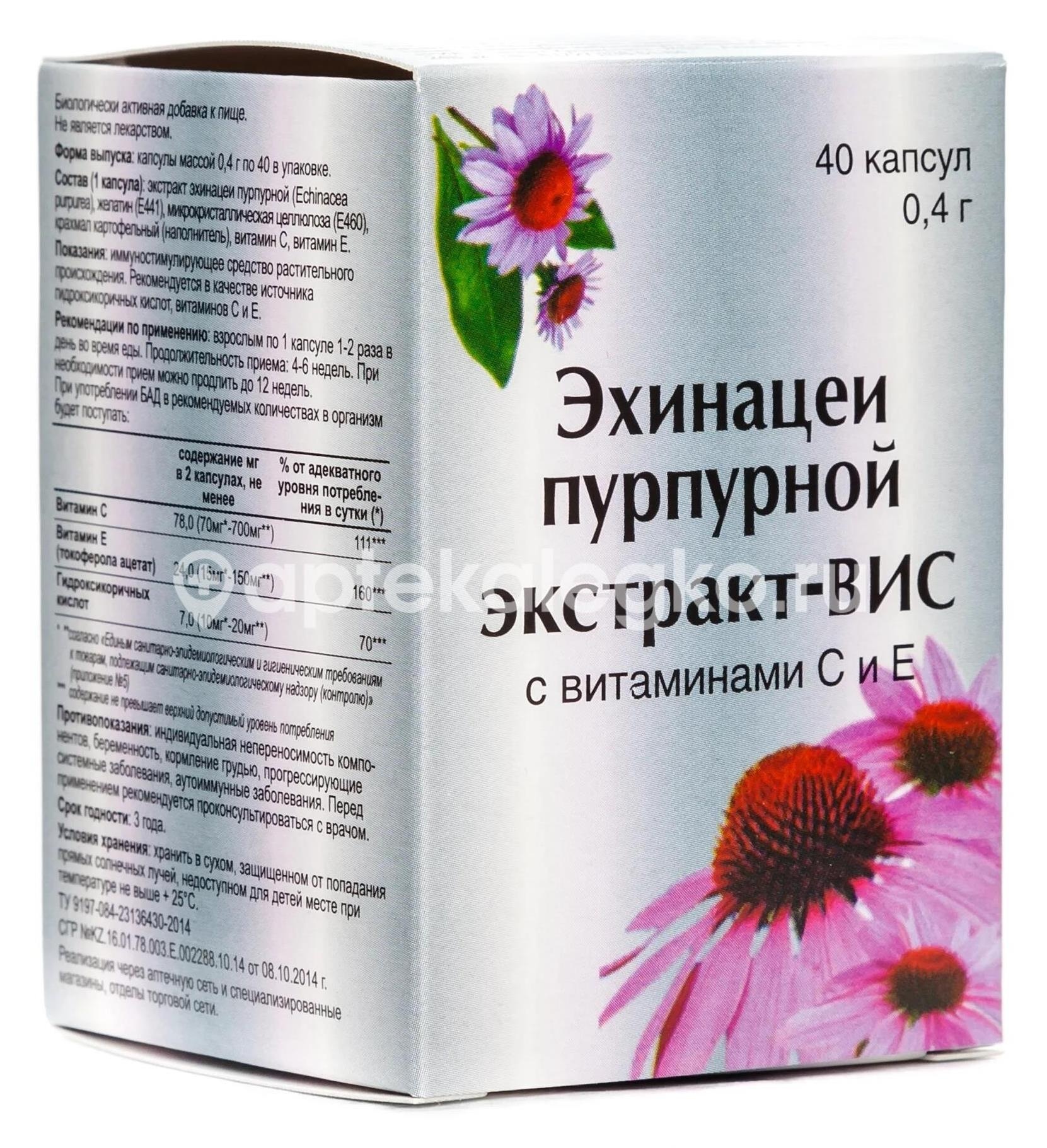 Эхинацея пурпуреа с30 5г. граннулированный гомеопатический Эхинацея пурпуреа с30 5г. граннулированный гомеопатический - 1