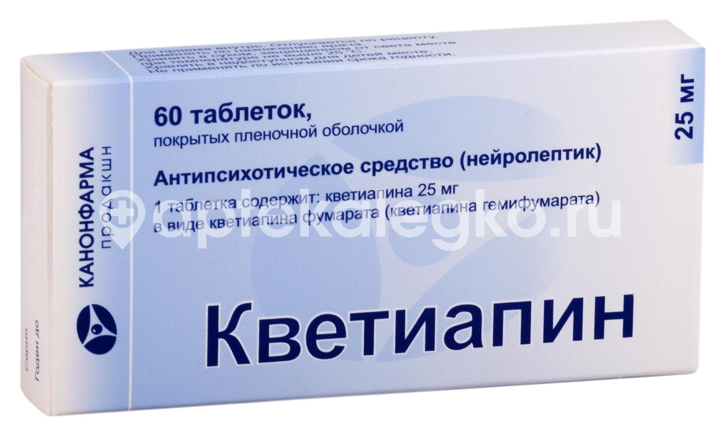 Кветиапин канон 25мг. 60шт. таблетки покрытые пленочной оболочкой Кветиапин канон 25мг. 60шт. таблетки покрытые пленочной оболочкой - 2