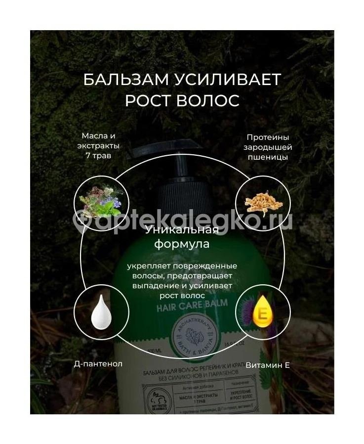 Изображение 1000 трав бальзам для волос п/выпадения 500мл. 1000 ТРАВ БАЛЬЗАМ ДЛЯ ВОЛОС П/ВЫПАДЕНИЯ 500МЛ. ТВИНС ТЭК