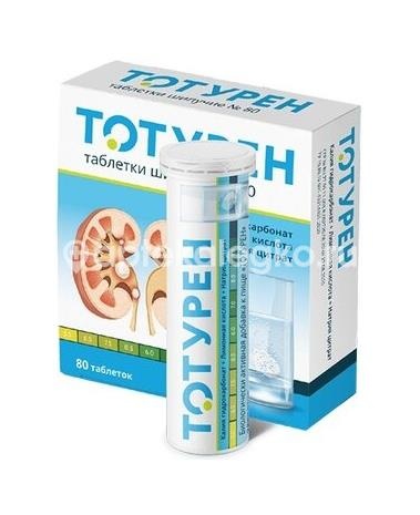 Тотурен 80шт. таблетки шипучие массой 3,7 г Тотурен 80шт. таблетки шипучие массой 3,7 г - 1