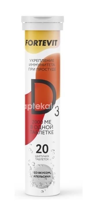 Фортевит витамин д3 2000ме 20шт таблетки шипучие Фортевит витамин д3 2000ме 20шт таблетки шипучие - 1