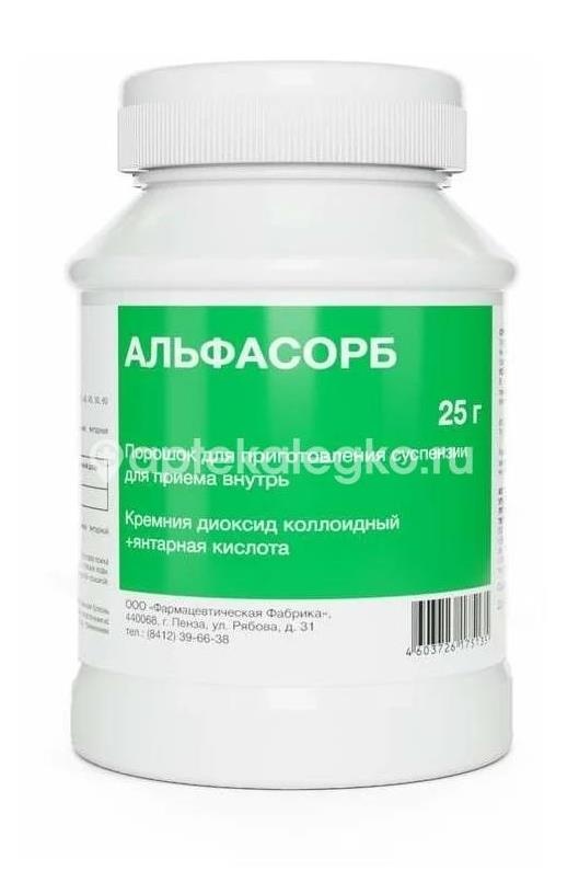 Изображение Альфасорб порошок для внутреннего применения 25г. для взрослых и детей 3+ Альфасорб порошок для внутреннего применения 25г. для взрослых и детей 3+ ЭРЦИГ ООО