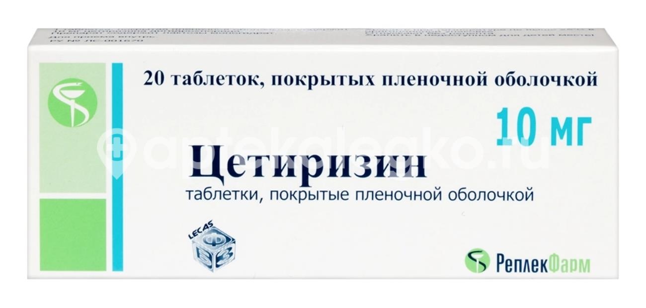 Изображение Цетиризин 10мг 10шт. таб. п/п/о ЦЕТИРИЗИН 10мг 10шт. ТАБ. П/П/О Реплекфарм/Березовский ( REPLEKPHARM AD )