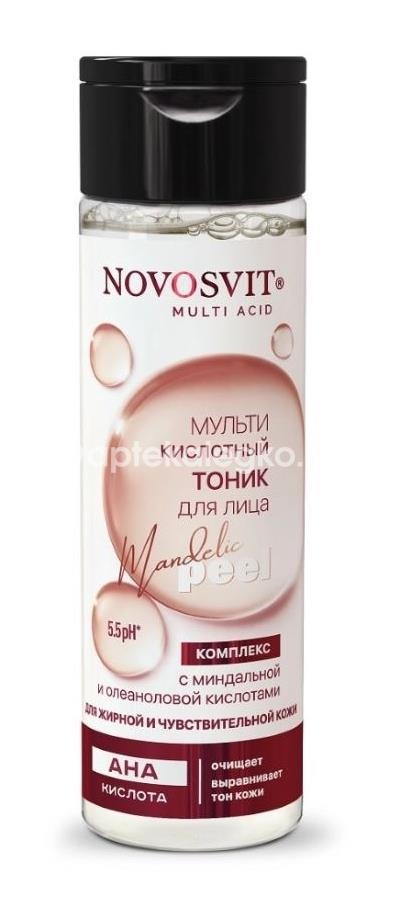 Изображение Novosvit тоник для лица мультикислотный с миндальной и олеаноловой кислотами 200 мл NOVOSVIT ТОНИК ДЛЯ ЛИЦА МУЛЬТИКИСЛОТНЫЙ С МИНДАЛЬНОЙ И ОЛЕАНОЛОВОЙ КИСЛОТАМИ 200 МЛ Народные промыслы ООО