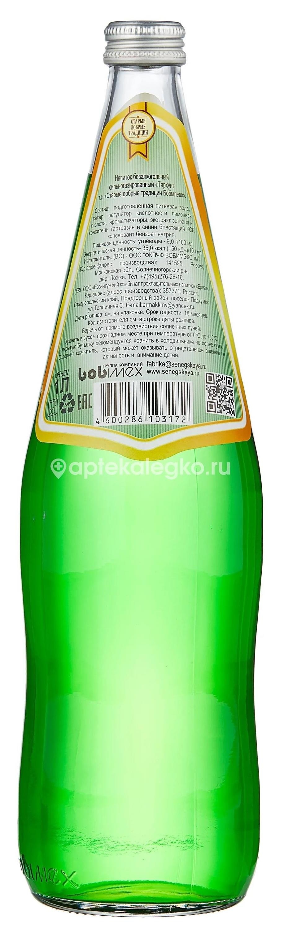 Изображение Арагац б/алк. напиток газ. 0,5л. стекло тархун АРАГАЦ Б/АЛК. НАПИТОК ГАЗ. 0,5Л. СТЕКЛО ТАРХУН СТЭЛМАС-Д