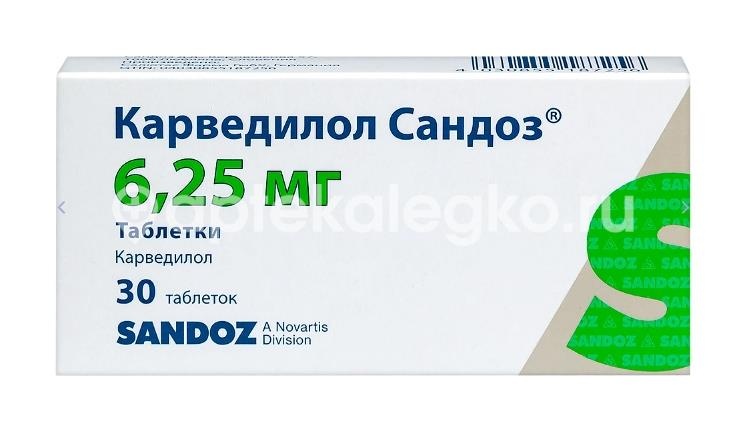 Изображение Карведилол сандоз 6,25мг. 30шт. таблетки Карведилол сандоз 6,25мг. 30шт. таблетки Салютас Фарма ГмбХ