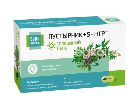 Будь здоров! комплекс экстракта пустырника+5-нтр+магний и витамины группы в 40шт. капсулы Будь здоров! комплекс экстракта пустырника+5-нтр+магний и витамины группы в 40шт. капсулы - 1