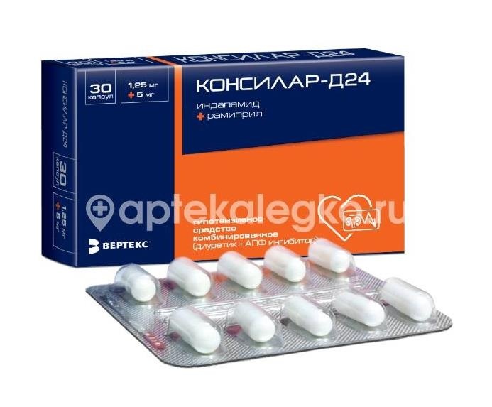 Консилар д24 д 1,25мг. + 5мг. 30шт. капсулы Консилар д24 д 1,25мг. + 5мг. 30шт. капсулы - 2