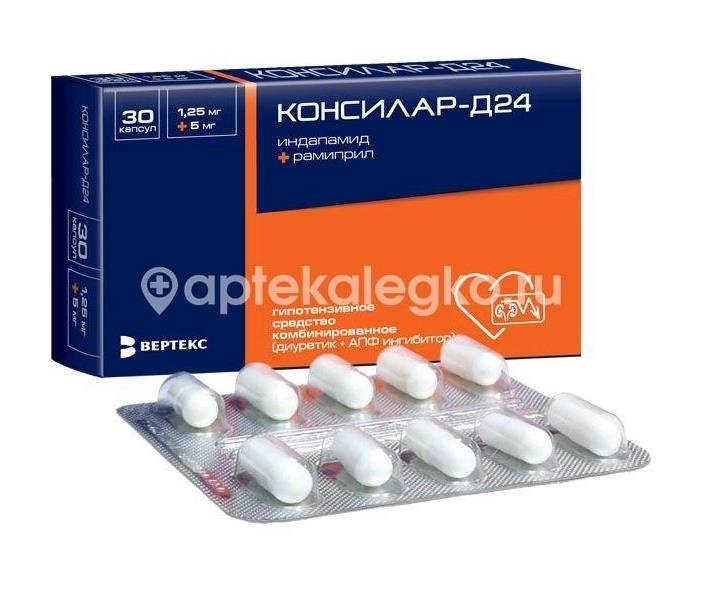 Изображение Консилар д24 д 1,25мг. + 5мг. 30шт. капсулы Консилар Д24 Д 1,25мг. + 5мг. 30шт. капсулы ВЕРТЕКС