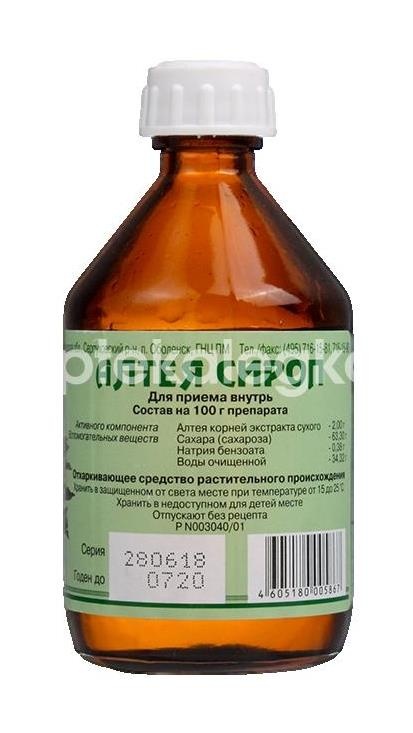Алтея сироп 125г. Алтея сироп 125г. - 2