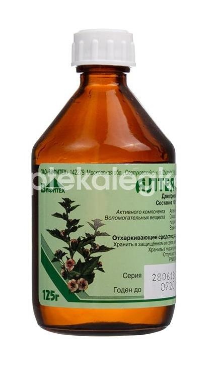 Алтея сироп 125г. Алтея сироп 125г. - 3