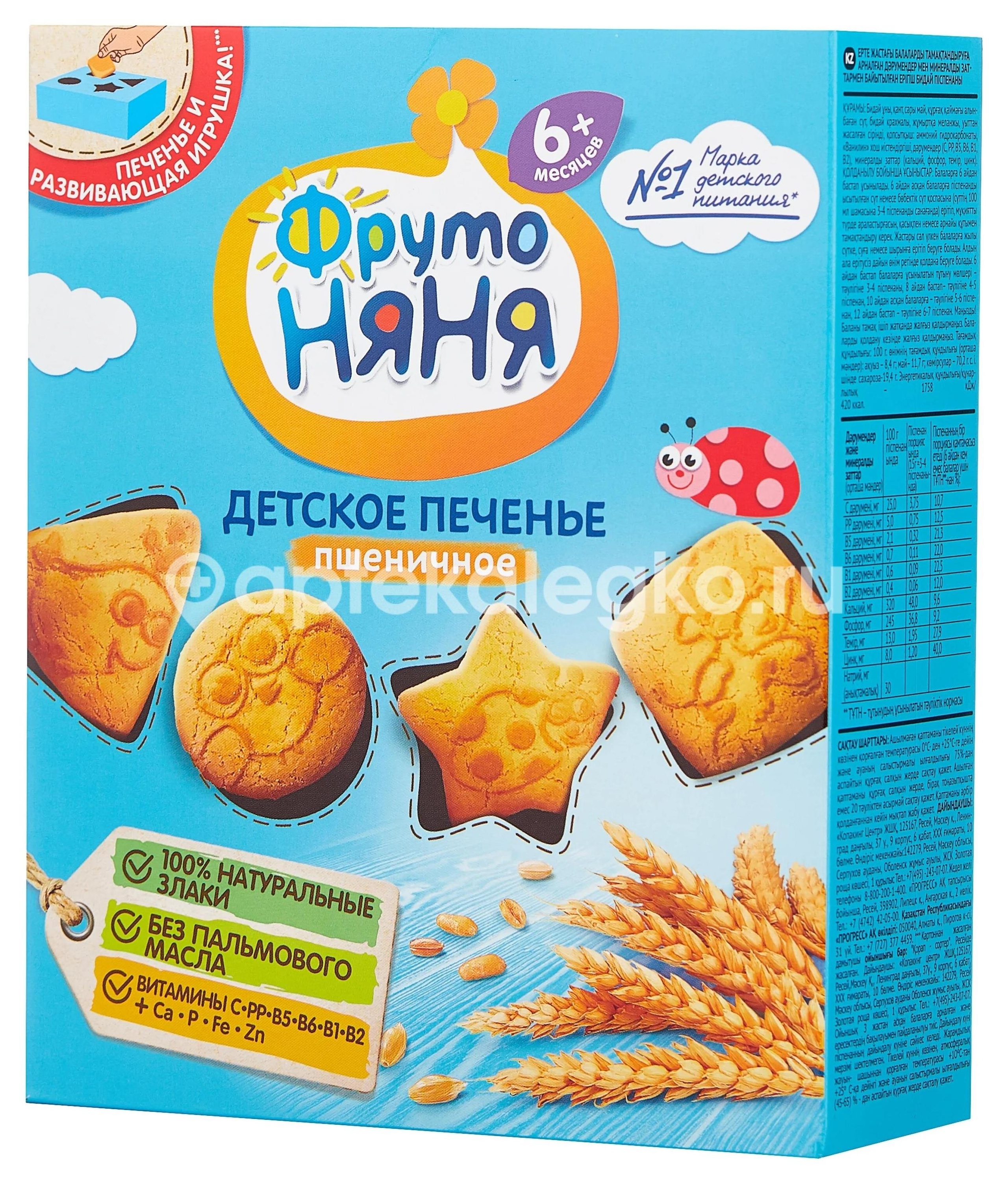 Фрутоняня печенье 120г. пшеничное Фрутоняня печенье 120г. пшеничное - 2