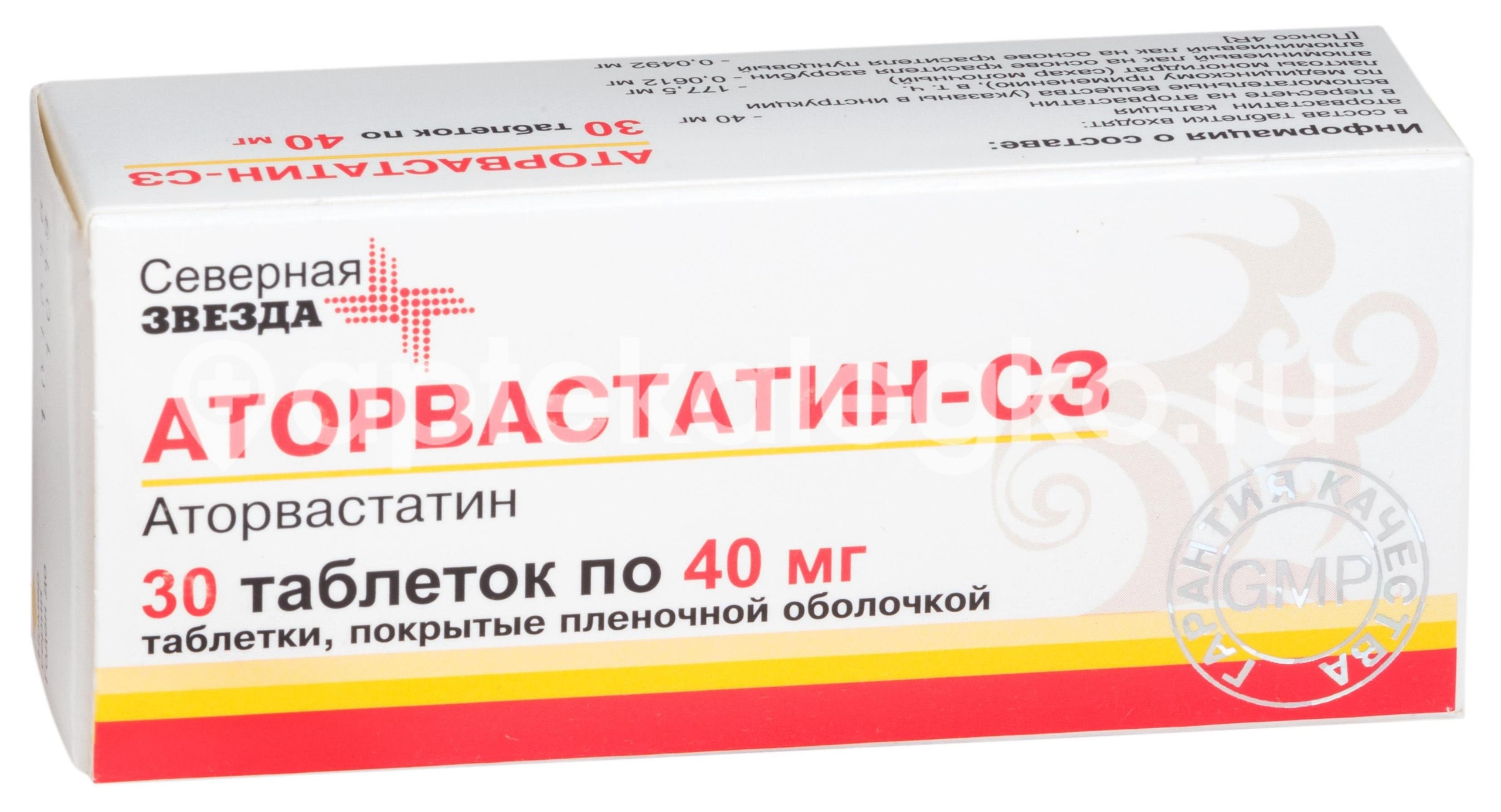 Изображение Аторвастатин 40мг. №30 таб. п/п/о АТОРВАСТАТИН 40МГ. №30 ТАБ. П/П/О