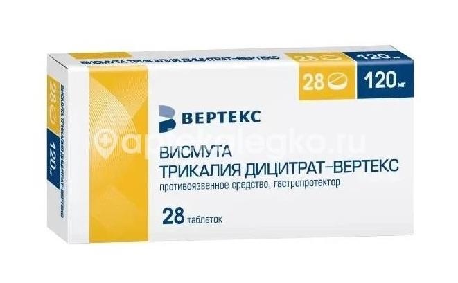 Висмута трикалия дицитрат 120мг. 28шт. таблетки покрытые пленочной оболочкой Висмута трикалия дицитрат 120мг. 28шт. таблетки покрытые пленочной оболочкой - 1