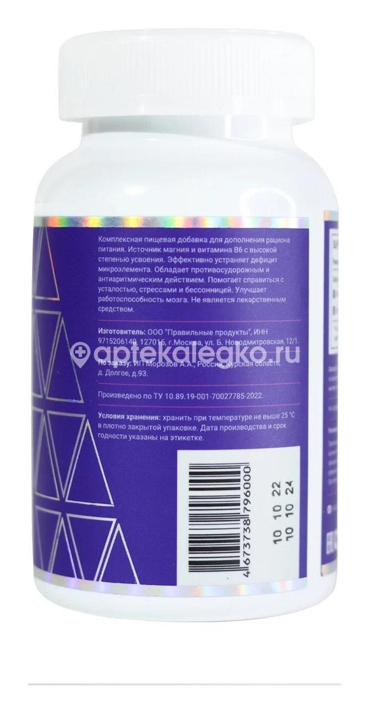 Магний диаспорал 400мг. №20 гран. для расс. стик апельсин Магний диаспорал 400мг. №20 гран. для расс. стик апельсин - 1