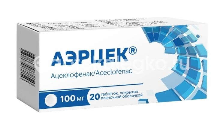 Изображение Аэрцек 100мг 20шт. таблетки покрытые пленочной оболочкой Аэрцек 100мг 20шт. таблетки покрытые пленочной оболочкой ФАРМПРОЕКТ ЗАО