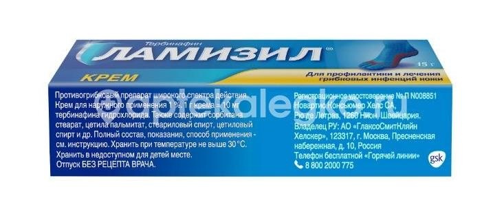 Ламизил 1% 1шт. крем для наружного применения 15г. туба Ламизил 1% 1шт. крем для наружного применения 15г. туба - 5