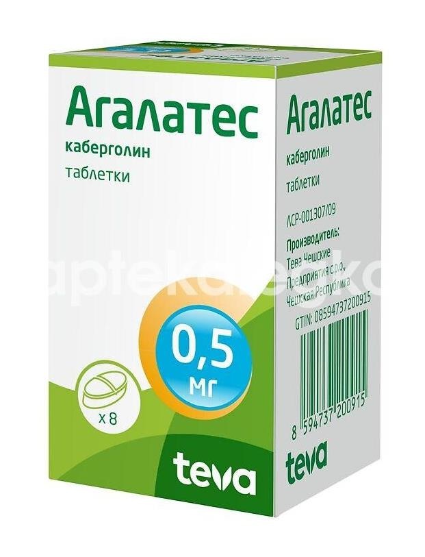 Агалатес 0,5мг. 8шт. таблетки Агалатес 0,5мг. 8шт. таблетки - 2