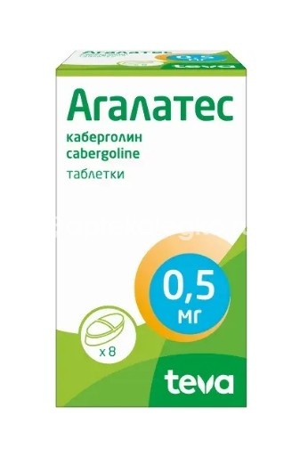 Агалатес 0,5мг. 8шт. таблетки Агалатес 0,5мг. 8шт. таблетки - 1