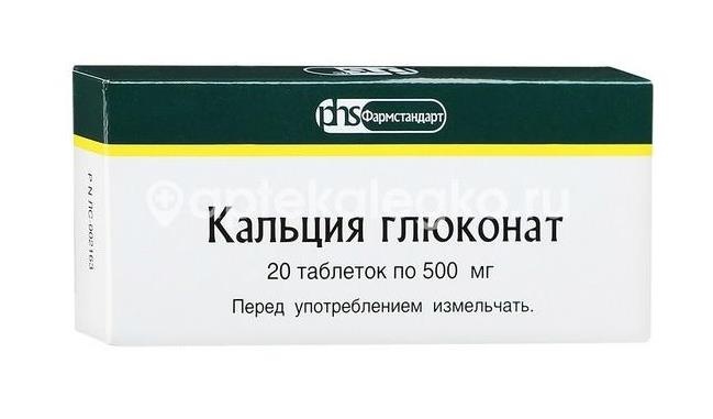 Изображение Кальция глюконат 500 мг 20 шт. таблетки КАЛЬЦИЯ ГЛЮКОНАТ 500 МГ 20 ШТ. ТАБЛЕТКИ ФАРМСТАНДАРТ ЛЕКСРЕДСТВА ОАО