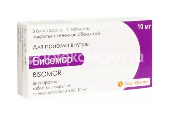 Изображение Бисомор 10мг. 30шт. таблетки покрытые пленочной оболочкой для внутреннего применения Бисомор 10мг. 30шт. таблетки покрытые пленочной оболочкой для внутреннего применения Эдж Фарма Прайвет Лимите