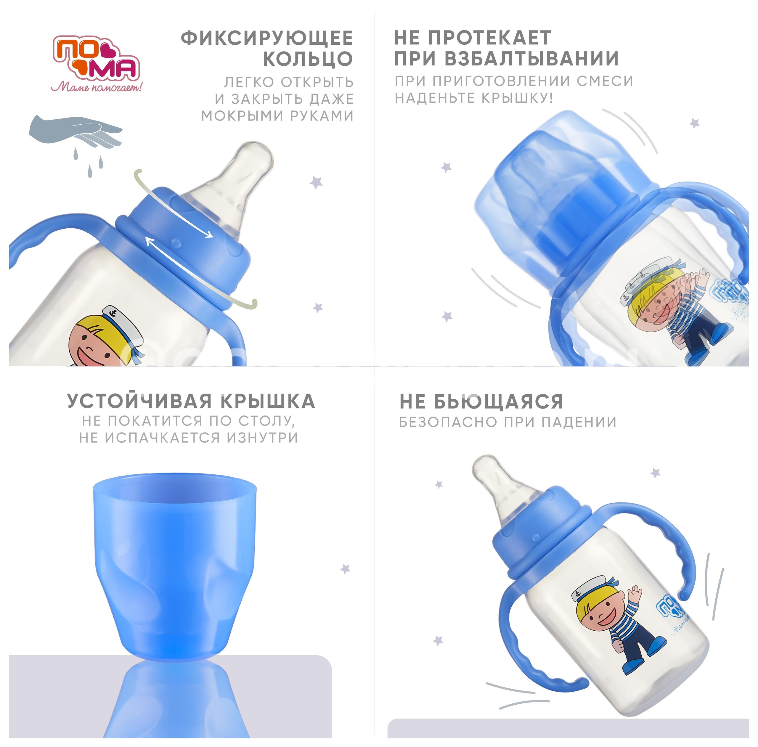 Пома бутылочка 140мл. с ручками силик. соска /арт.1610/2910/ Пома бутылочка 140мл. с ручками силик. соска /арт.1610/2910/ - 3