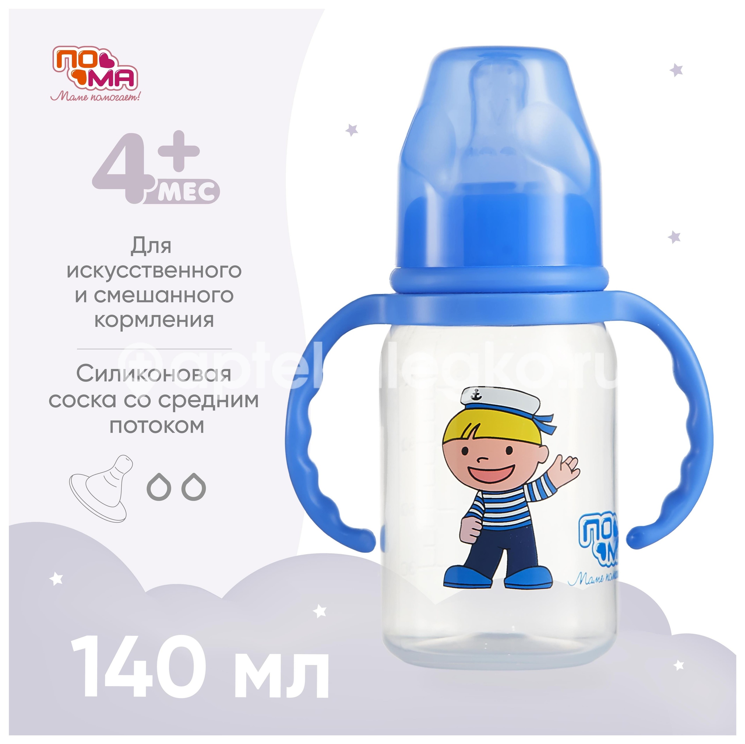 Изображение Пома бутылочка 140мл. с ручками силик. соска /арт.1610/2910/ ПОМА БУТЫЛОЧКА 140МЛ. С РУЧКАМИ СИЛИК. СОСКА /АРТ.1610/2910/ Нью Пипл Энтерпрайзез