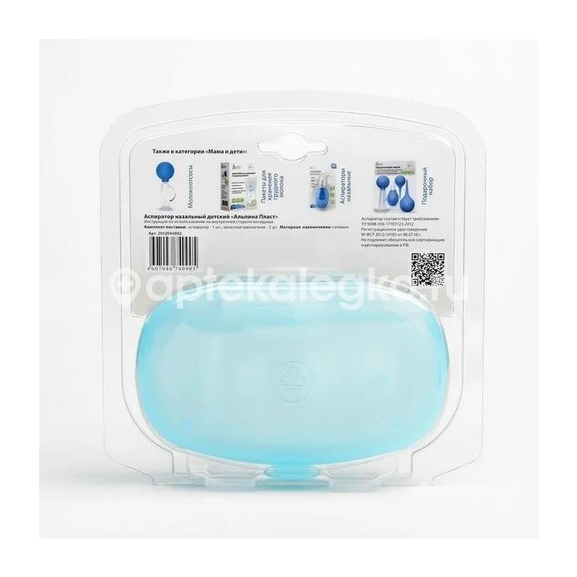 Альпина аспиратор детск. назал. с силик. наконечником пенал + блистер Альпина аспиратор детск. назал. с силик. наконечником пенал + блистер - 1