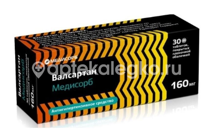 Изображение Валсартан медисорб 160мг. таблетки покрытые пленочной оболочкой 30 шт. ВАЛСАРТАН МЕДИСОРБ 160МГ. ТАБЛЕТКИ ПОКРЫТЫЕ ПЛЕНОЧНОЙ ОБОЛОЧКОЙ 30 ШТ. МЕДИСОРБ
