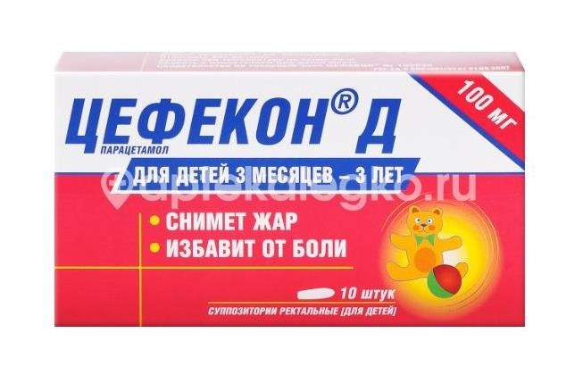 Изображение Цефекон д 100мг. 10шт. суппозитории ректальные Цефекон Д 100мг. 10шт. суппозитории ректальные НИЖФАРМ