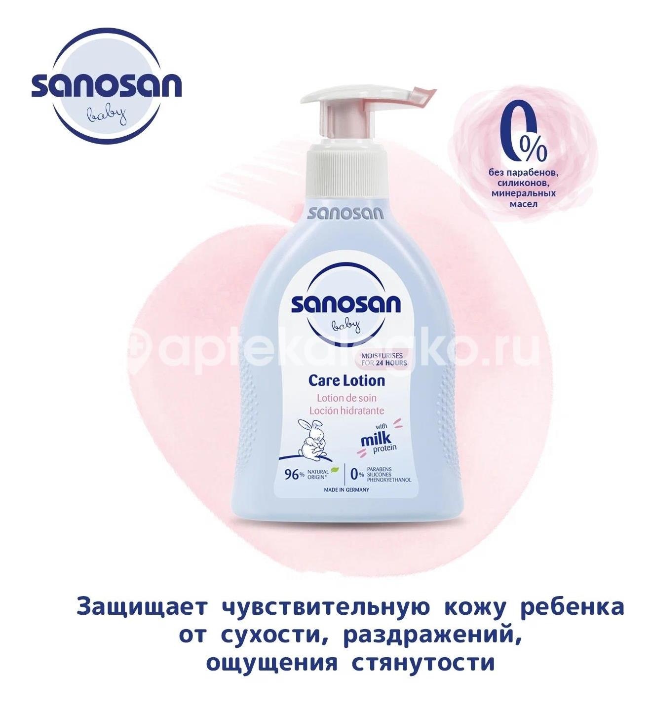 Саносан молочко увлаж. пантенол 200мл /sanosan/ Саносан молочко увлаж. пантенол 200мл /sanosan/ - 4