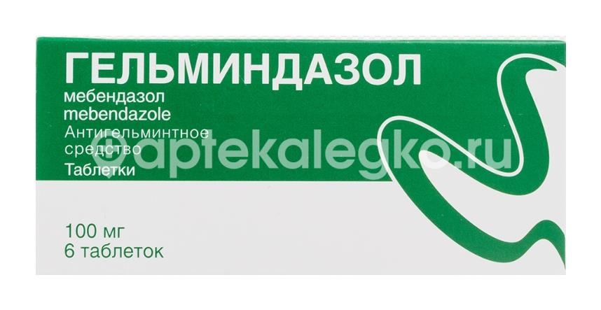 Гельминдазол 100мг. 6шт. таблетки Гельминдазол 100мг. 6шт. таблетки - 1