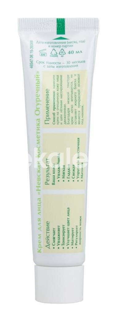 Крем для лица огуречный 40мл. /нк/невская косметика/ Крем для лица огуречный 40мл. /нк/невская косметика/ - 4