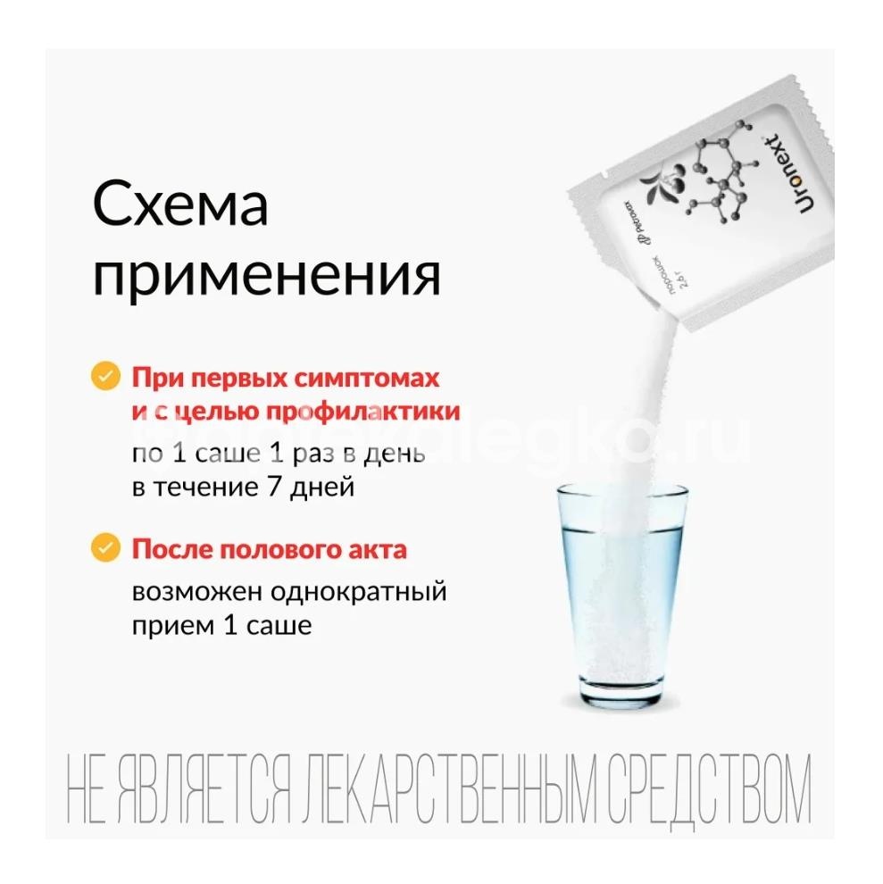 Уронекст 7шт. саше порошок Уронекст 7шт. саше порошок - 4
