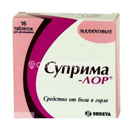 Суприма лор 16шт. таблетки малина Суприма лор 16шт. таблетки малина - 2