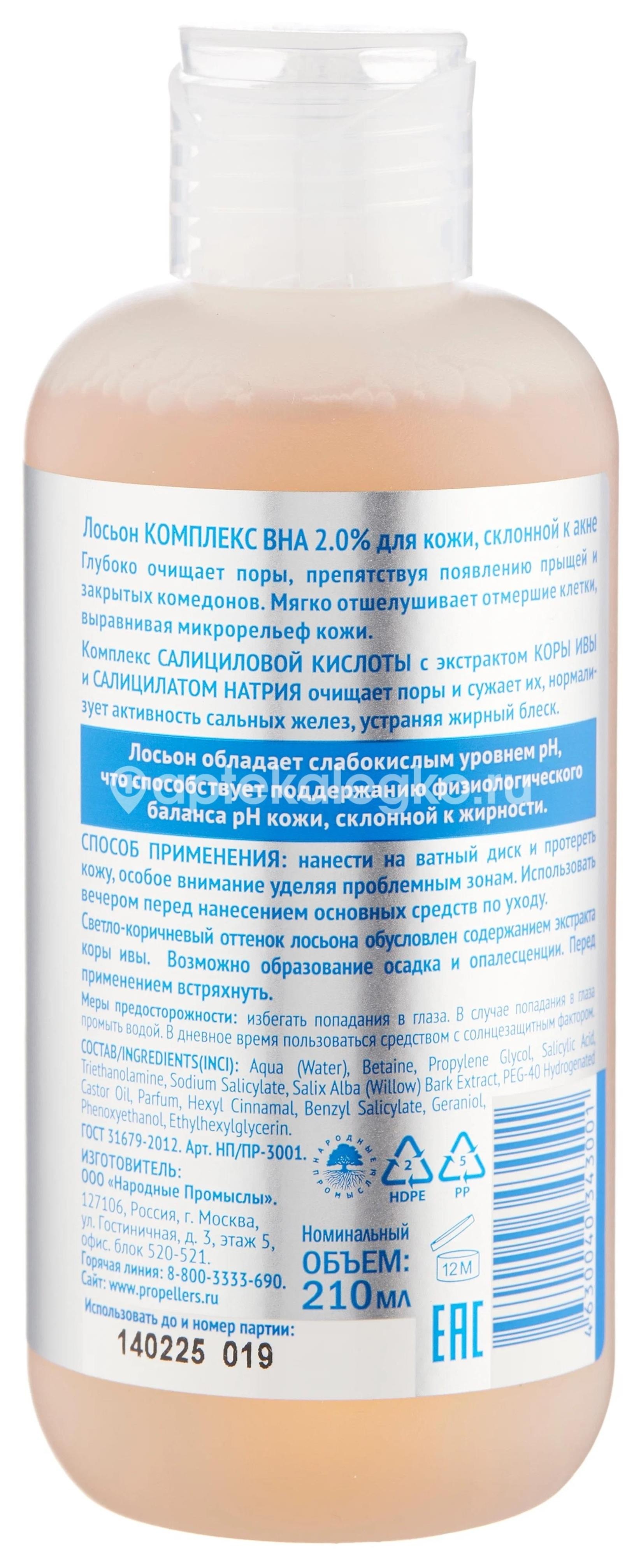 Пропеллер крем азелоин п/в прыщей 20мл. Пропеллер крем азелоин п/в прыщей 20мл. - 1