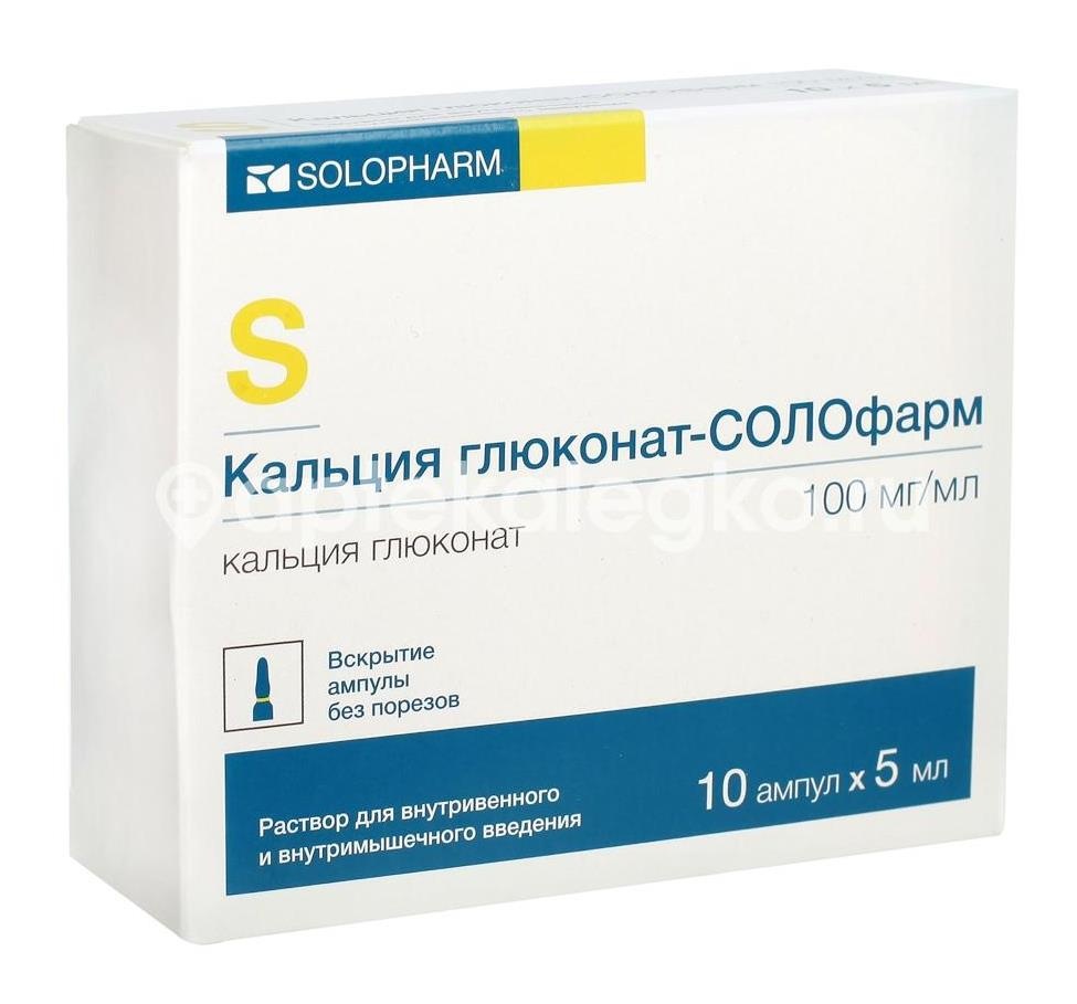 Изображение Кальция глюконат - солофарм 10% 5мл. №10 р - р для в/в,в/м введения амп. /гротекс/ КАЛЬЦИЯ ГЛЮКОНАТ - СОЛОФАРМ 10% 5МЛ. №10 Р - Р ДЛЯ В/В,В/М ВВЕДЕНИЯ АМП. /ГРОТЕКС/ ГРОТЕКС