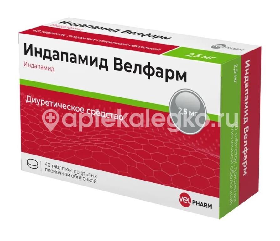 Изображение Индапамид велфарм 2,5мг. 40шт. таблетки покрытые оболочкой Индапамид Велфарм 2,5мг. 40шт. таблетки покрытые оболочкой ООО ВЕЛФАРМ
