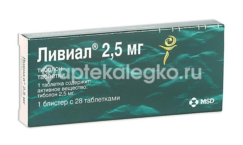 Ливиал 2,5мг. 28шт. таблетки Ливиал 2,5мг. 28шт. таблетки - 1