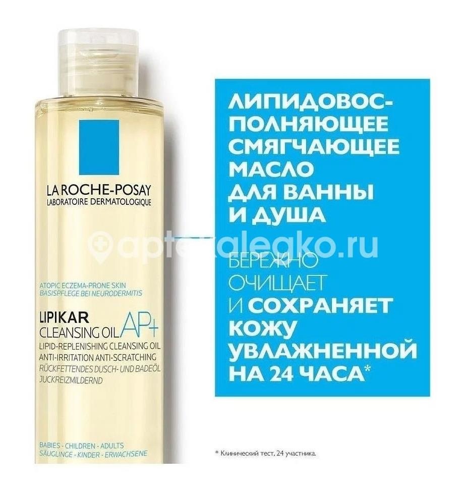 Ля рош - позе липикар ар масло для ванн для душа 750мл. Ля рош - позе липикар ар масло для ванн для душа 750мл. - 2