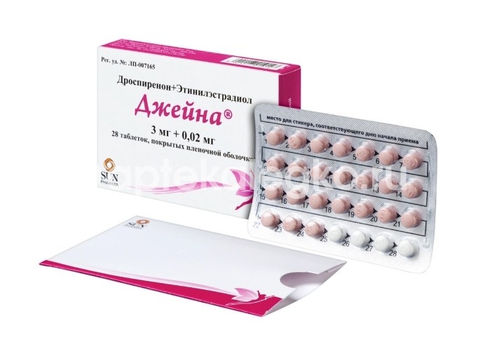 Джейна 3мг. + 0,02мг. 28шт. таблетки покрытые пленочной оболочкой для внутреннего применения Джейна 3мг. + 0,02мг. 28шт. таблетки покрытые пленочной оболочкой для внутреннего применения - 3