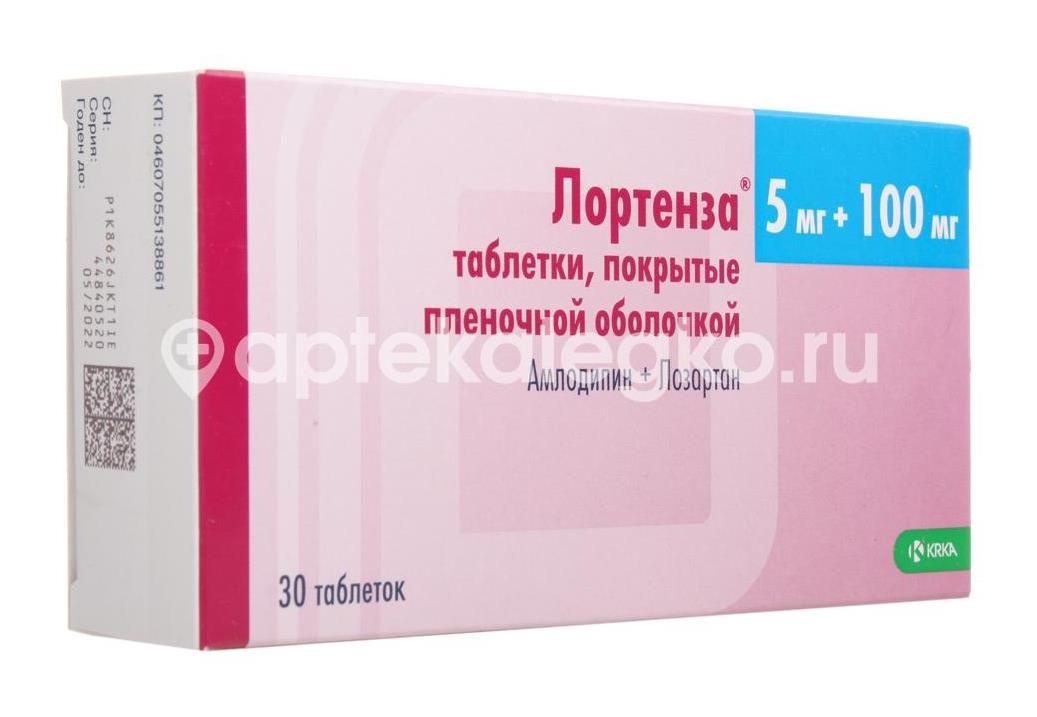 Лортенза 5мг. + 100мг. 30шт. таблетки покрытые оболочкой Лортенза 5мг. + 100мг. 30шт. таблетки покрытые оболочкой - 3