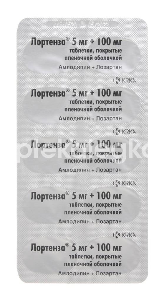 Лортенза 5мг. + 100мг. 30шт. таблетки покрытые оболочкой Лортенза 5мг. + 100мг. 30шт. таблетки покрытые оболочкой - 6