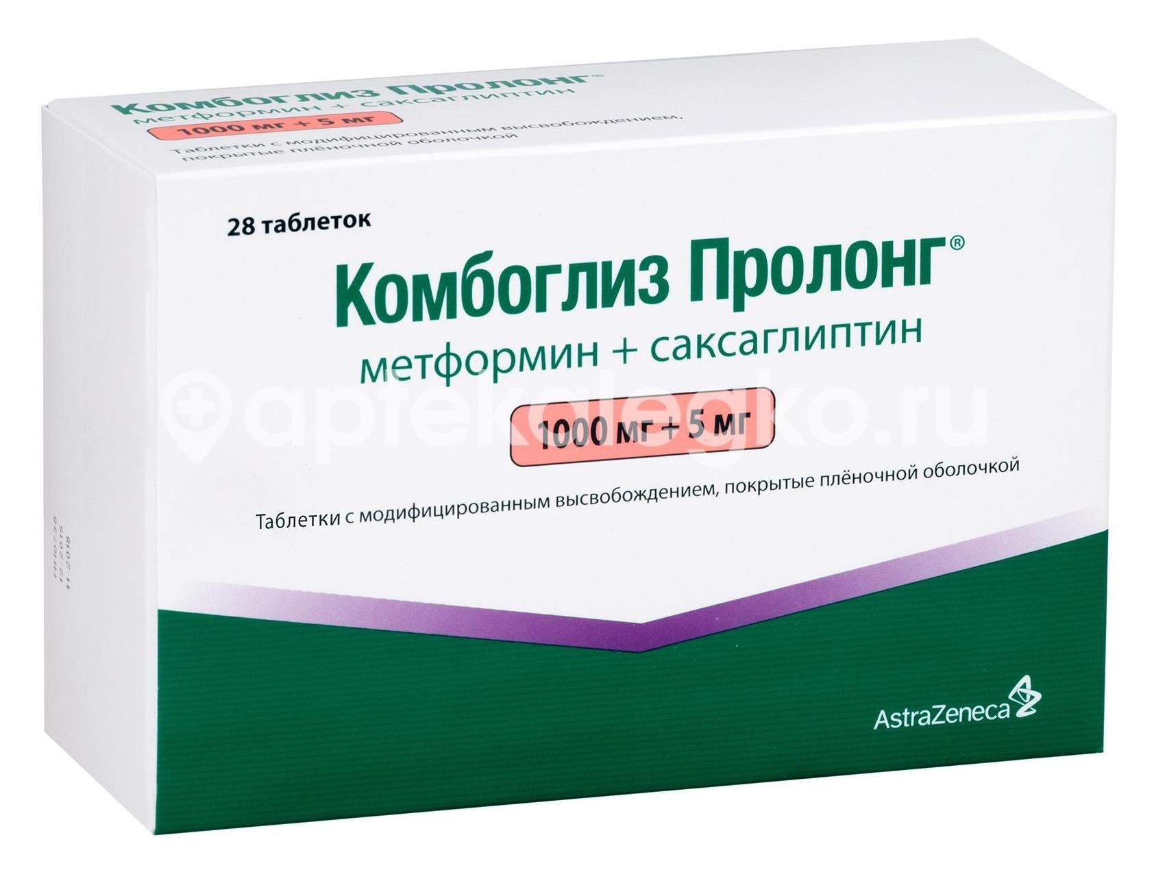 Изображение Комбоглиз пролонг. 1000мг. + 5мг. №28 таб. модиф.высв. п/о КОМБОГЛИЗ ПРОЛОНГ. 1000МГ. + 5МГ. №28 ТАБ. МОДИФ.ВЫСВ. П/О Бристол-Майерс Сквибб