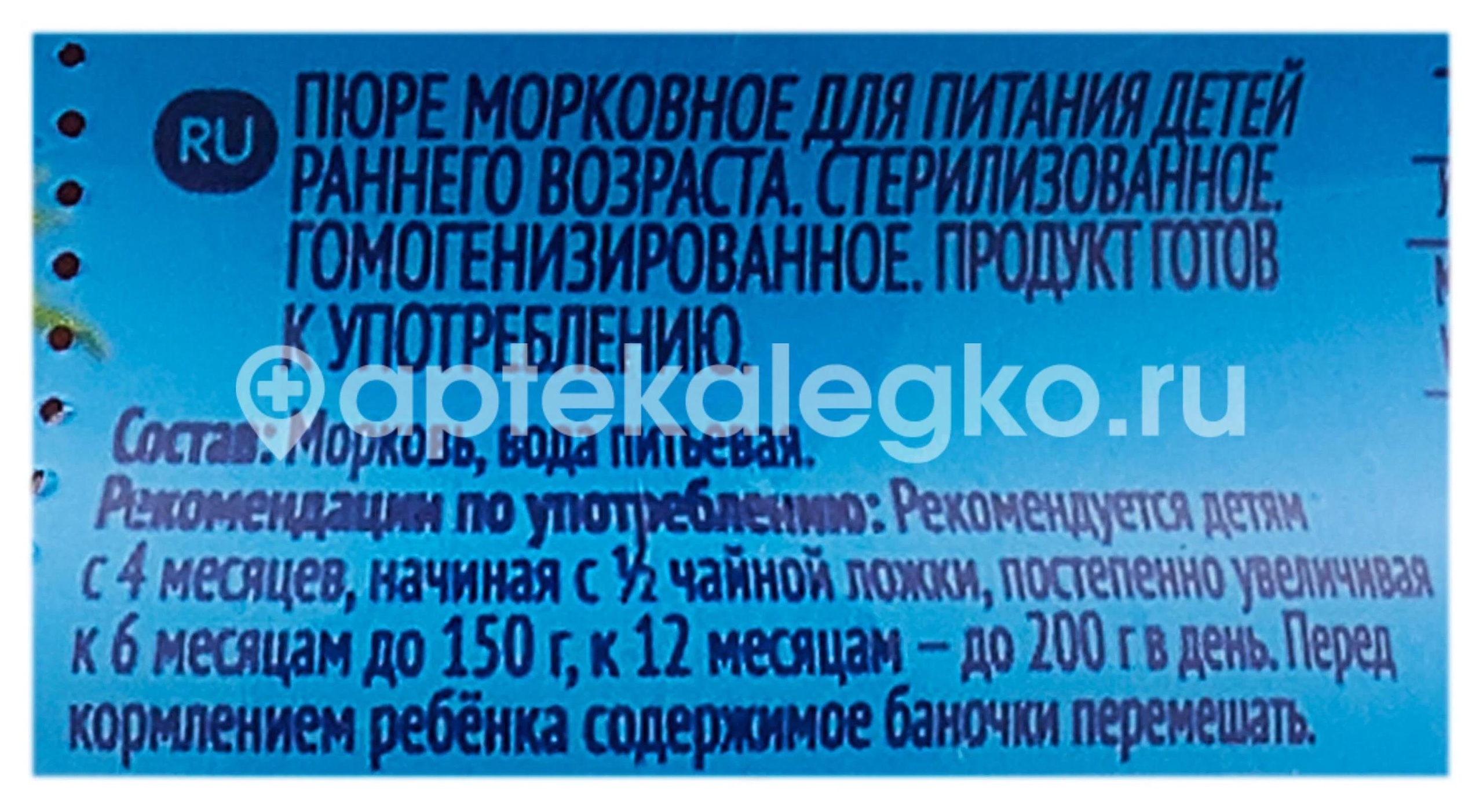 Изображение Фрутоняня пюре 80г. морковь 4 + мес. ФРУТОНЯНЯ ПЮРЕ 80Г. МОРКОВЬ 4 + МЕС. ПРОГРЕСС МГП ФГУП