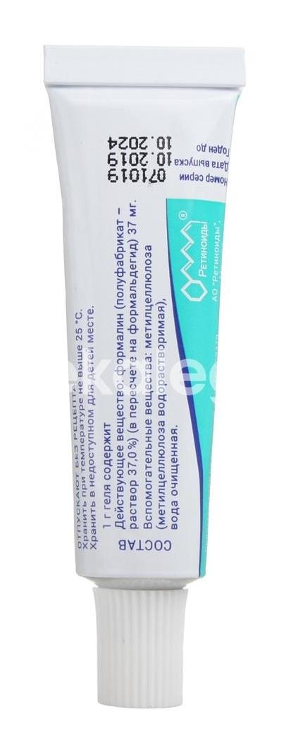 Формагель 3,7% гель для наружного применения 15г. туба Формагель 3,7% гель для наружного применения 15г. туба - 6