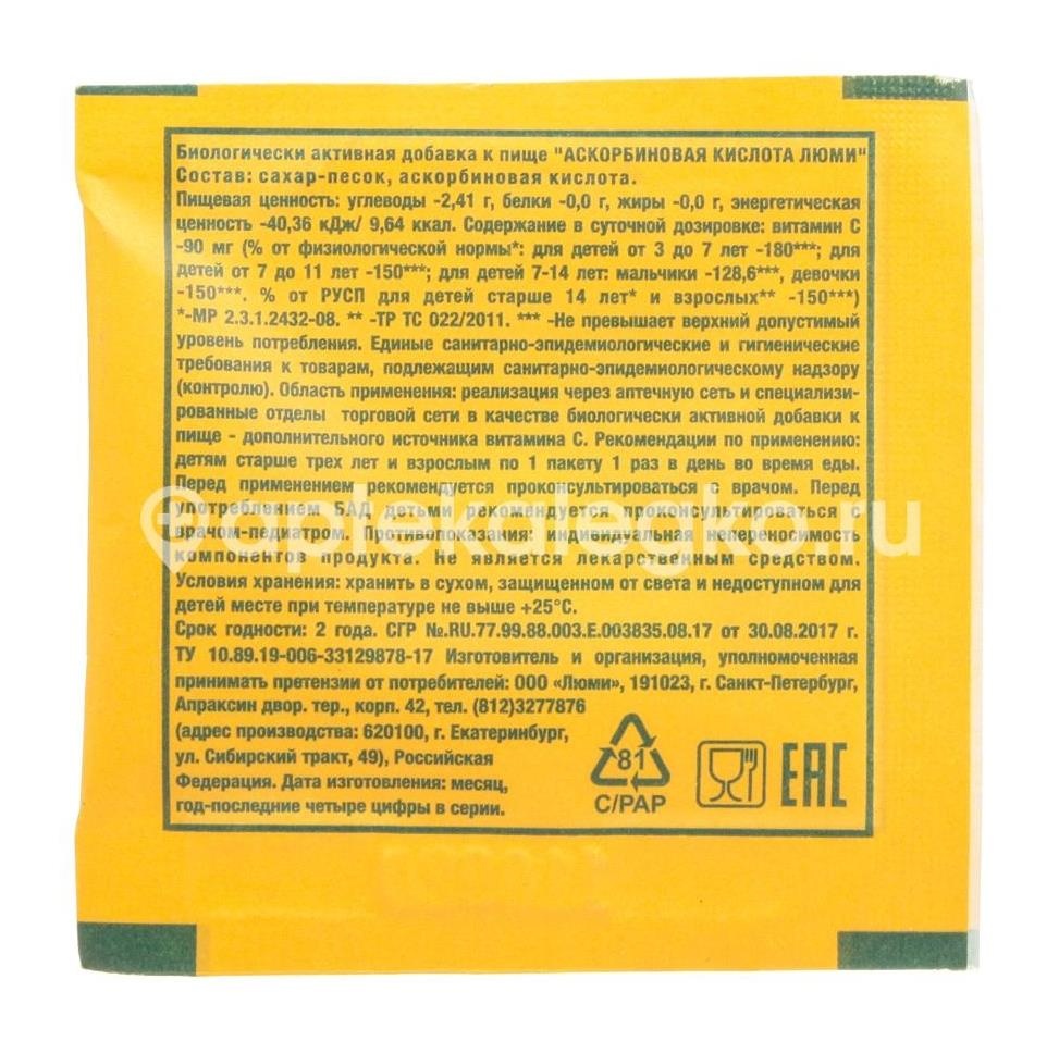 Аскорбиновая к - та 2,5г. №1 пор. (бад) Аскорбиновая к - та 2,5г. №1 пор. (бад) - 2